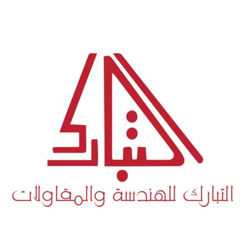 شعار التبارك للهندسة والمقاولات