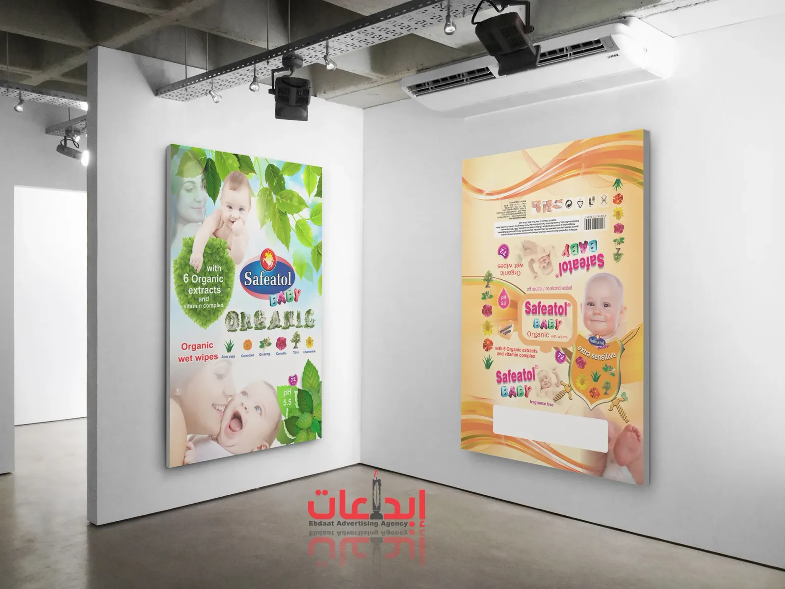 تصميم عبوات مناديل Safeatol Baby