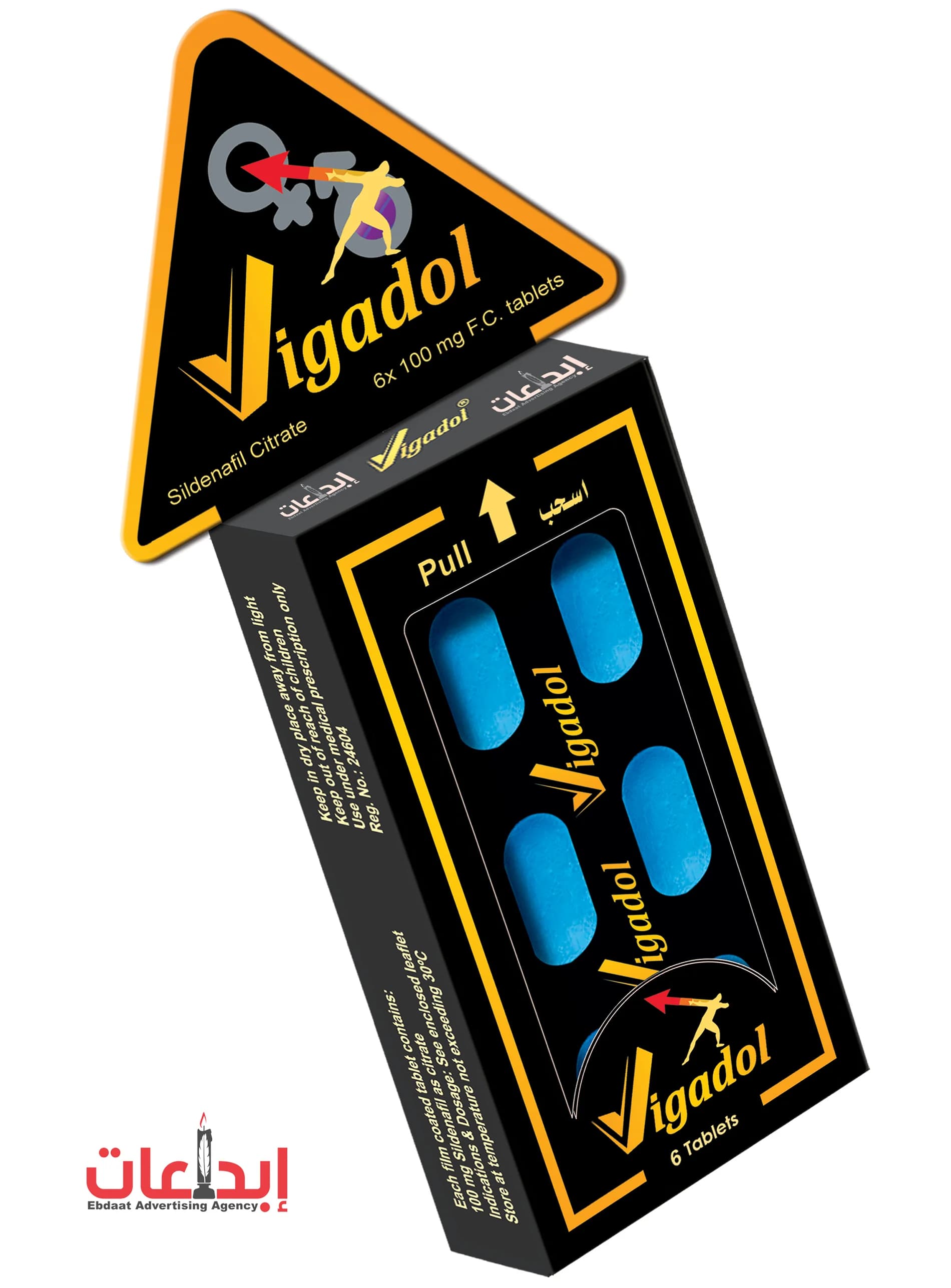 عبوة أقراص Vigadol السوداء والصفراء من تصميم إبداعات