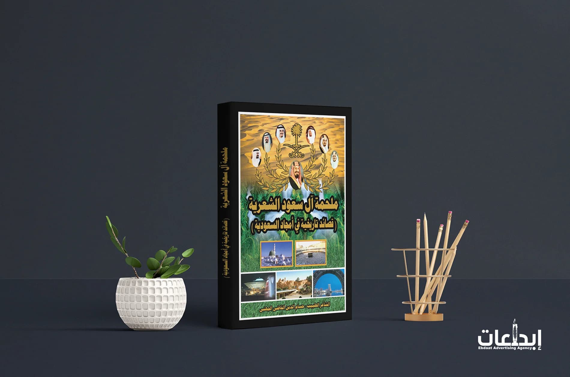 تصميم غلاف كتاب