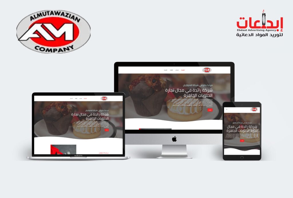 54 وكالة ابداعات للدعاية و الاعلان